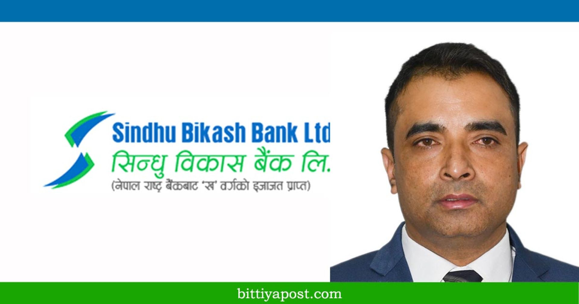 इम्पेरिमेन्ट चार्ज बढ्दा सिन्धु विकास बैंक साढे एक करोड नोक्सानीमा, इपीएस पनि ऋणात्मक